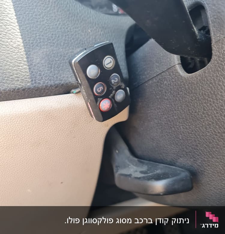 שלט רחוק קטן מותקן על לוח מחוונים ברכב